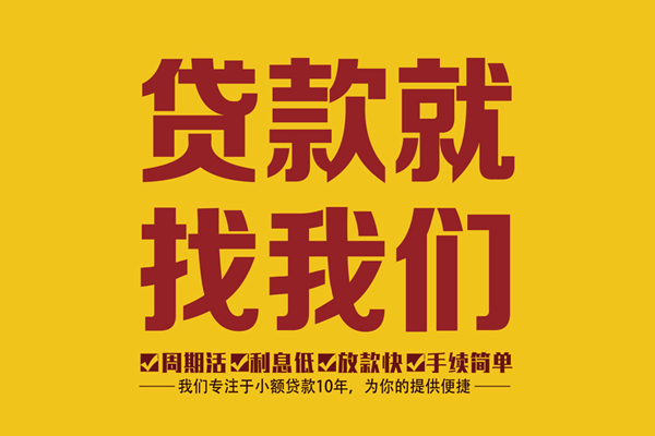 昆明五华区民间短借-昆明五华区身份证怎么贷款-昆明五华区个人借钱长期