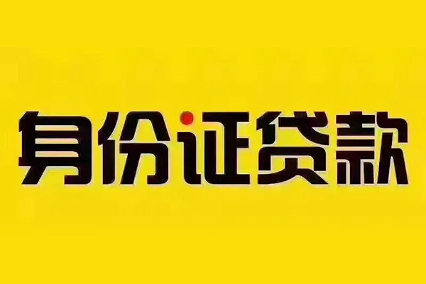 昆明五华区民间借贷-昆明五华区小额空放-昆明五华区哪有民间借贷