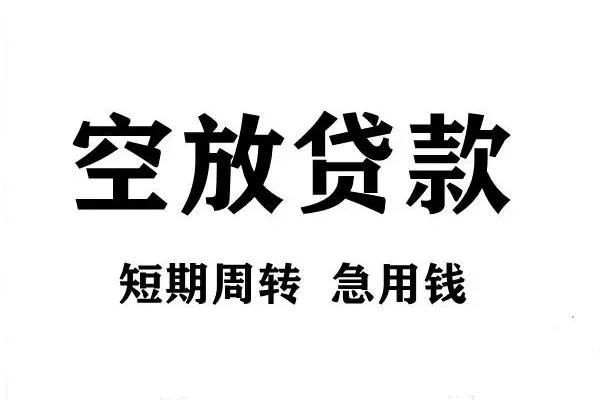 昆明五华区身份证借私借-昆明五华区贷款-昆明五华区短借个人
