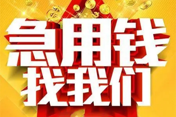 昆明五华区短借-昆明五华区私借空放-昆明五华区抵押短借
