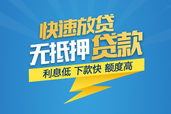 昆明五华区哪里有小额贷款-昆明五华区私人放款联系方式-昆明五华区快速小额贷款