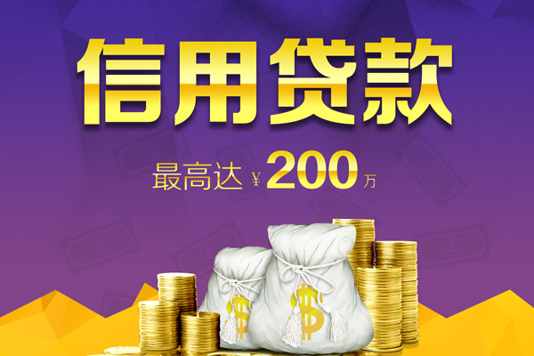 昆明五华区个人信用贷款-昆明五华区社保信用贷款-昆明五华区贷款联系电话