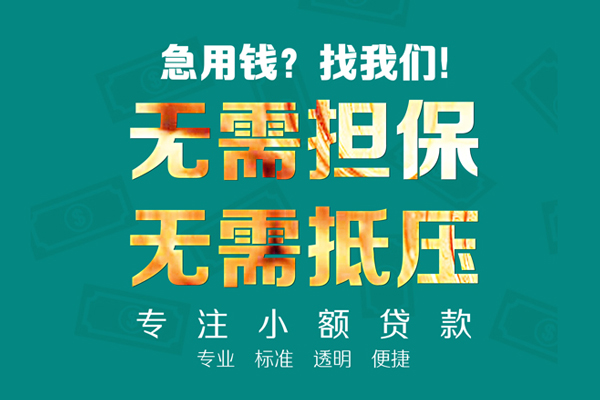 昆明五华区私人正规借贷-昆明五华区民间借贷无抵押-昆明五华区身份证借私借