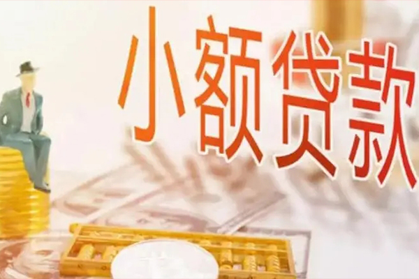 昆明五华区民间借贷无视黑白-昆明五华区哪里可以小额贷款-昆明五华区信用贷款网