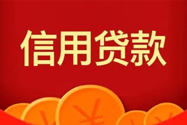 昆明五华区私借空放短借-昆明五华区个人身份证借私借-昆明五华区贷私借