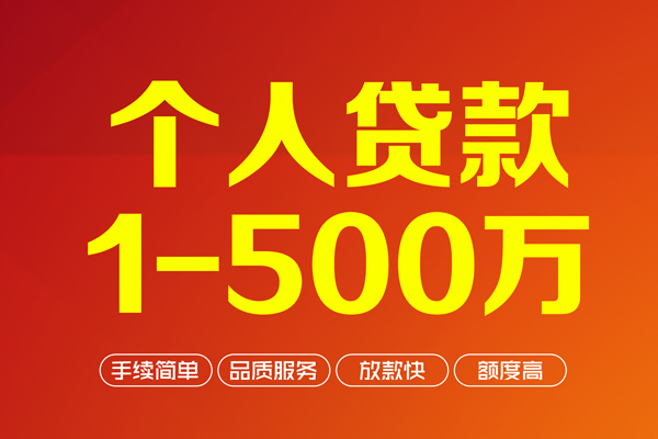 昆明五华区个人借贷放款-昆明五华区小额贷款空放-昆明五华区私人24小时借钱