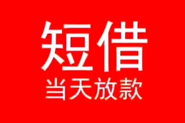 昆明五华区抵押身份证贷款-昆明五华区空放私借民间借贷-昆明五华区民间短借