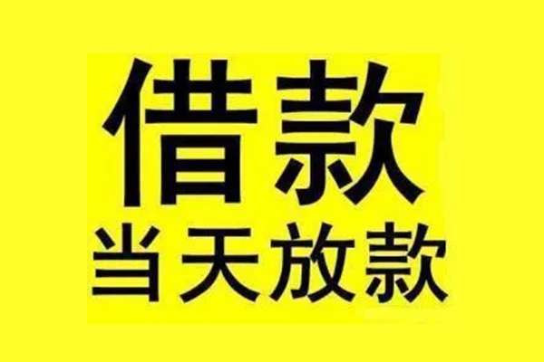 昆明五华区贷款只要身份证-昆明五华区个人正规借贷-昆明五华区身份证小额贷款