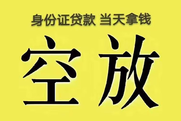 昆明五华区个人工程贷款-昆明五华区个人信用贷款-昆明五华区个人借贷平台