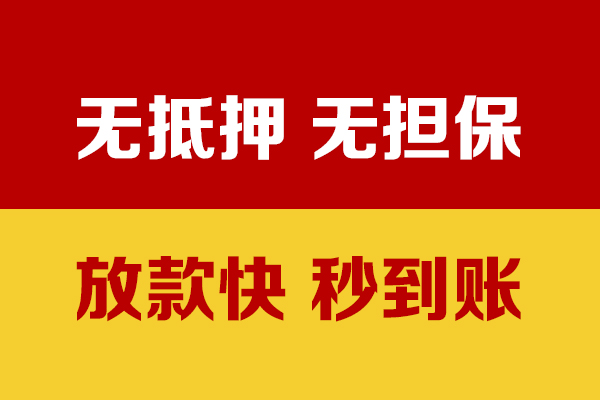 昆明五华区靠谱私人借钱-昆明五华区小额短借-昆明五华区贷款空放