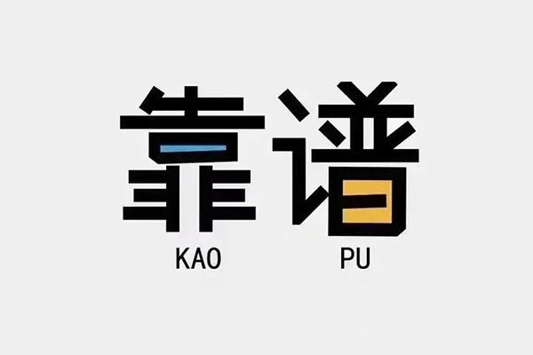 昆明五华区民间无抵押借钱-昆明五华区小额短借-昆明五华区空放私借民间借贷