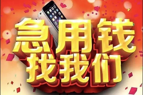 昆明五华区短借费用-昆明五华区私人身份证借私借-昆明五华区个人借贷款