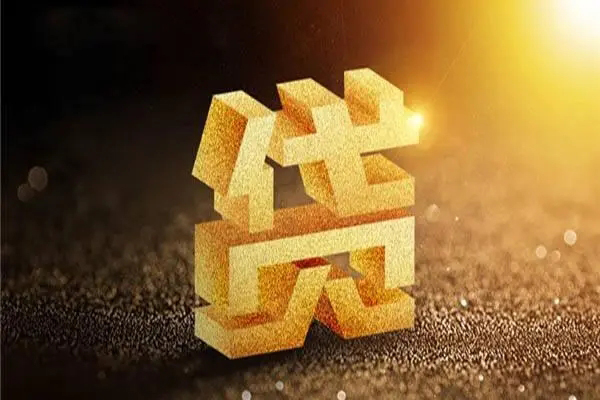 昆明五华区哪里可以私人借款-昆明五华区个人贷款都有哪些-昆明五华区空放私人借钱