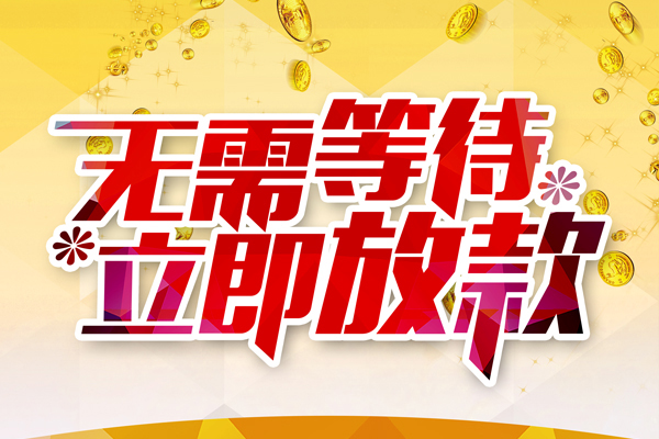 昆明五华区贷款银行-昆明五华区社保信用贷款-昆明五华区贷款信用贷款