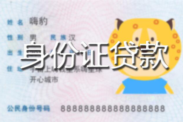 昆明五华区贷款信用贷款-昆明五华区短借信贷-昆明五华区民间借贷当天放款