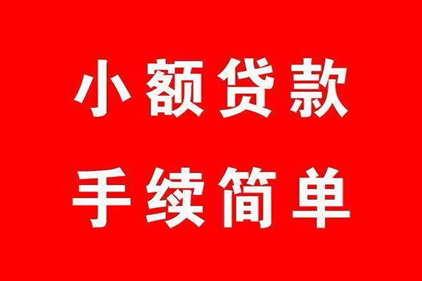 昆明五华区个人私借-昆明五华区私人借钱-昆明五华区身份证抵押贷款