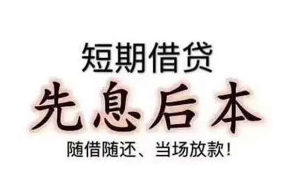 昆明五华区哪里可以小额贷款-昆明五华区私借空放短借-昆明五华区正规小额贷款