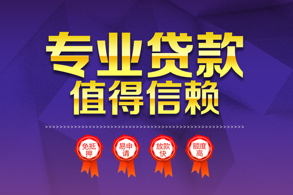 昆明五华区私人放贷-昆明五华区抵押身份证贷款-昆明五华区用身份证借私借