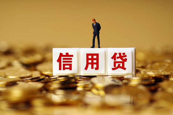 昆明五华区无抵押个人贷款-昆明五华区私人放空借贷-昆明五华区贷款无抵押