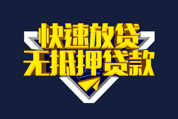 昆明五华区短借当天借钱-昆明五华区应急贷款-昆明五华区身份证借私借