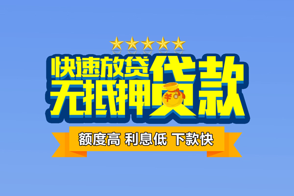 昆明五华区借钱小贷-昆明五华区个人信用贷款-昆明五华区私人短借