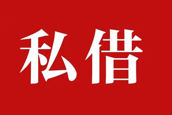 昆明五华区私人私借-昆明五华区私人身份证贷款-昆明五华区个人信用贷款