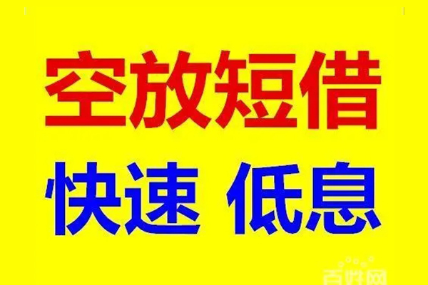 昆明五华区用身份证借私借-昆明五华区个人贷款小额贷款-昆明五华区贷款包过当天放款