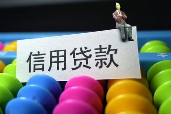 昆明五华区民间借贷无视黑白-昆明五华区身份证贷款电话-昆明五华区个人私借