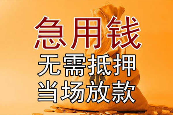 昆明五华区私人上门借贷-昆明五华区个人上门借贷-昆明五华区私借空放先息后本