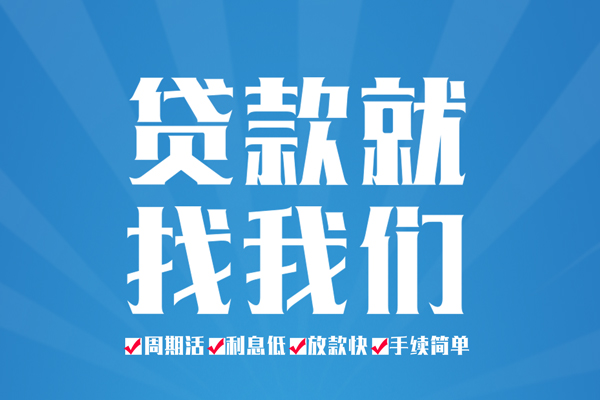 昆明五华区私借空放免费上门-昆明五华区私借空放-昆明五华区小额贷款不查征信