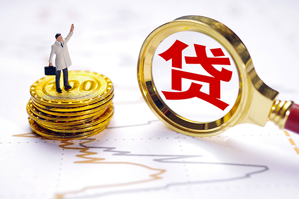 昆明五华区私人工程贷款-昆明五华区贷款信用贷款-昆明五华区身份证借款
