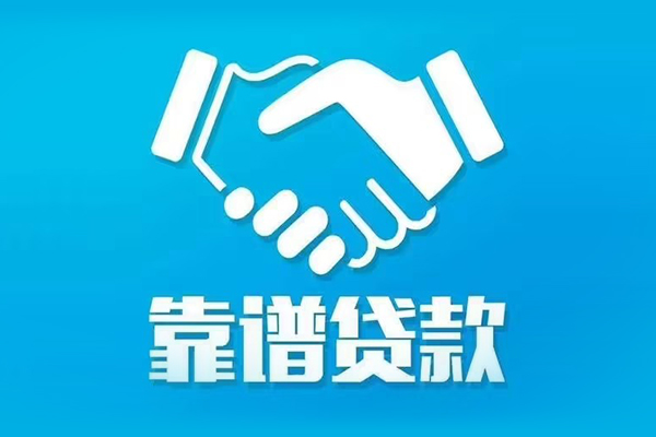 昆明五华区小额空放-昆明五华区个人信用贷款-昆明五华区私人借贷款