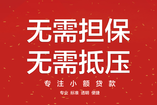 昆明五华区私人小额贷款-昆明五华区民间贷款-昆明五华区短借