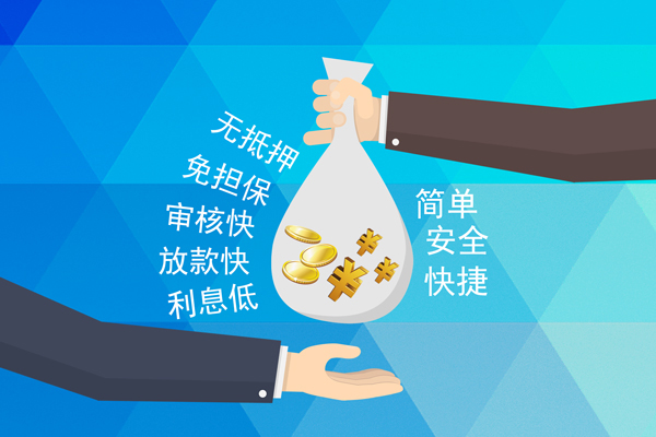 昆明五华区空放借钱不看资产-昆明五华区地区公积金信用贷款-昆明五华区借钱借款